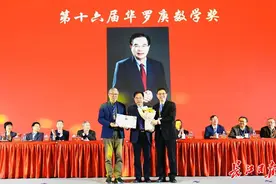 中国三大数学奖在武汉揭晓图片