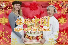 体验中国｜德国小姐姐学习制作山东花饽饽图片