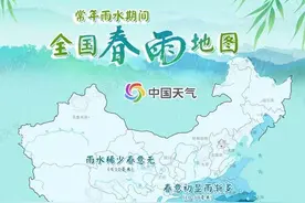 雨水节气一定下雨吗？全国春雨地图告诉你哪里雨水最丰沛图片