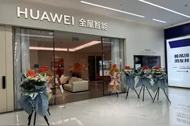 京城第二家！华为全屋智能体验店落地居然之家图片