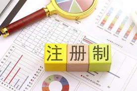 中证协网下打新新规十大要点：六类行为被禁，账户一年未用将休眠图片