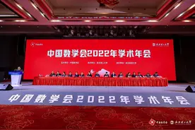 这7位数学家获中国数学界顶尖大奖，一人曾受邀在世界数学家大会作报告图片