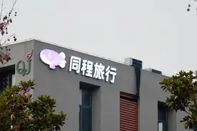 同程旅行：为从出入境旅游浪潮中获益，艺龙网拟不超7亿元收购同程旅业图片