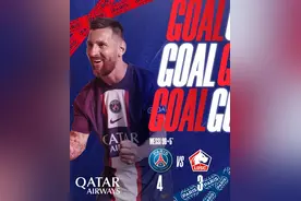 姆巴佩双响 梅西绝杀 巴黎主场4-3里尔终结三连败图片