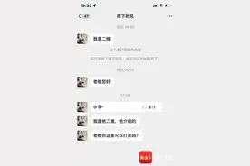 “我是他二嫂！”微信收到赊账2万打奖的委托后，海口这名男子……图片