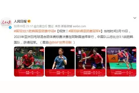 祝贺！国羽3比1胜韩国 获得亚团赛冠军图片