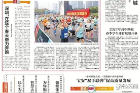 飞阅深圳·日历丨2023年2月20日图片
