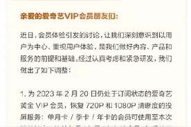 爱奇艺VIP会员不再限制登录设备种类图片