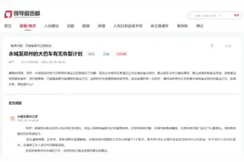 有回音｜群众反映大巴停运出行不便期盼恢复 河南永城：已恢复图片