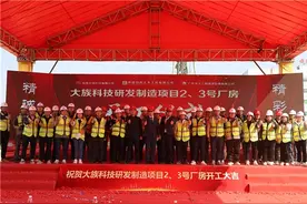 中建四局土木公司大族科技研发制造项目二期工程正式开工图片