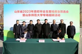 21000多个岗位 山东高校毕业生就业双选会山东师范大学专场等你来图片
