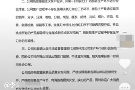 桃李面包就“消费者吃出刀片”一事报警，当事人：下午去工商局图片