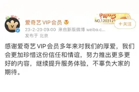 爱奇艺调整投屏和登录规则！上海消保委发声图片