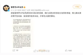 爱奇艺调整投屏和登录规则图片