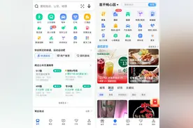 饿了么到店业务将与高德合并图片
