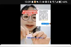 女子自称在垃圾桶捡到手链现金，“失主”现身有权利追回吗？图片