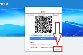 电子税务局登录的常见问题您遇到过吗？解决方法看这里图片