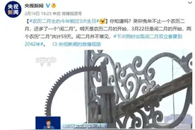 是真的！这些人今年可以过3次生日图片