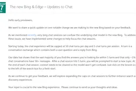 新 Bing 惨遭微软“脑叶切除”，引大量网友不满！图片