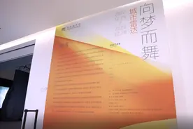 艺评丨赖维嘉：向梦而舞，向舞而生——评青年舞蹈人才培养计划“向梦而舞”作品首演图片