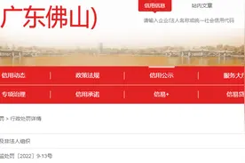 关于广东大展生物医药科技有限公司的行政处罚书  三市监处罚〔2022〕9-13号图片