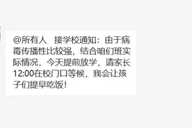 浙江金华有学校部分班级因学生发烧停课，是否感染新冠需核实图片
