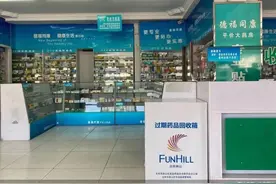 追踪|处置费6000元/吨，囤药潮后的过期药，回收难在哪图片