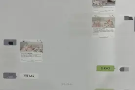 谨慎！扫码支付出现新骗局……图片