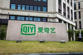 爱奇艺的阳谋：率先服软图片