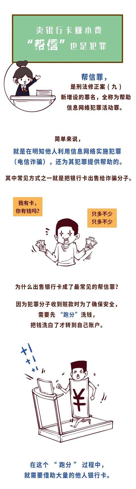 紧急提醒！大量学生涉案！
