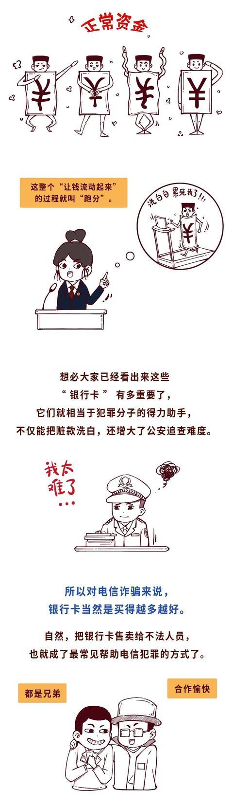 紧急提醒！大量学生涉案！