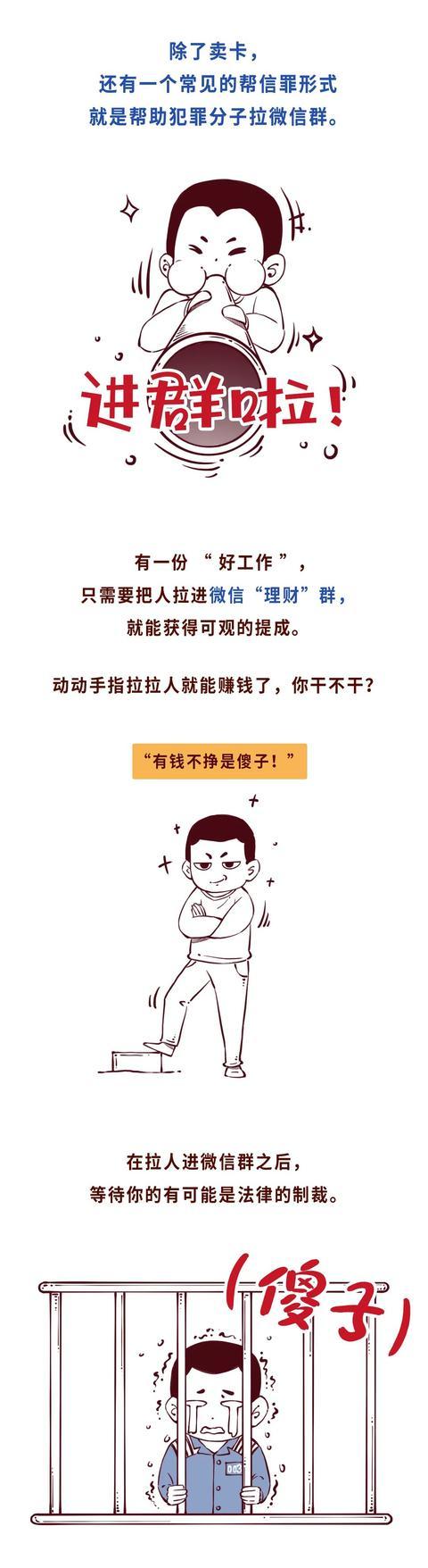 紧急提醒！大量学生涉案！