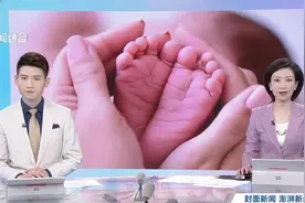 试管婴儿出生8年后被发现放错胚胎 安徽卫健委回应：对相关事件的调查正在进行中视频封面