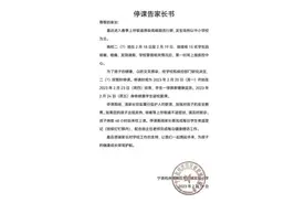 “部分班级孩子集中发烧”！停课、提前放学……多地疾控提醒图片