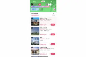 直播卖房交易额破百亿，快手的中介生意有何不同，能持久吗？图片