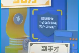 我的30万银行贷款，到手怎么只有27万？图片