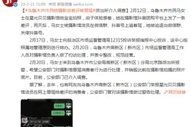 乌鲁木齐市民给摄影店差评被辱骂，派出所介入调查图片