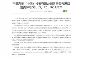 封面快讯｜雷克萨斯、JEEP等四个品牌发布召回，涉及32689辆问题车型图片