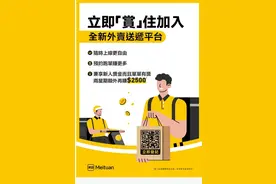 月薪3.5万！美团"杀入"香港，高薪招揽外卖小哥！腾讯、抖音也有动作，为何巨头盯上这一领域？图片