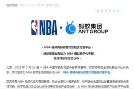 蚂蚁集团官宣！NBA视频将首次登陆支付宝图片