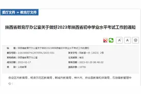 2023年陕西中考时间公布图片