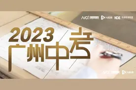 广州中考体育满分标准定了！最全统计图片