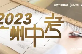 广州中考体育满分标准定了！最全统计图片
