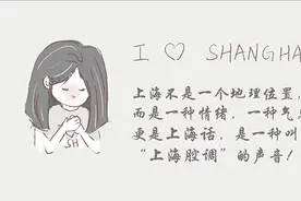 李彦琪：上海腔调图片