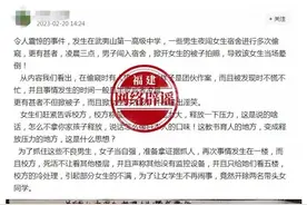 男生闯入女生宿舍拍照骚扰？又有一地发生？官方回应图片