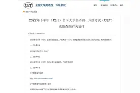 2022下半年全国大学英语四六级成绩今日可查图片
