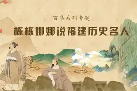 他精忠报国，力主抗金，家中藏书多达数万卷 | 栋栋娜娜说福建历史名人（39）图片