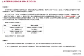 最后一批双标信用卡即将到期退场，支付清算市场开放提速图片