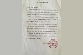 深圳停业网红蛋糕店回应会员退费问题：会员预付卡余额先登记再分批退费图片