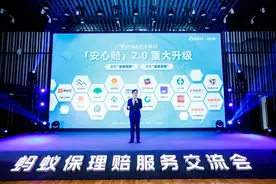 蚂蚁保发布2022年理赔服务报告，“安心赔”进行两大升级图片